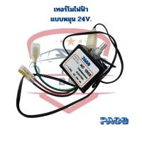 ราคา เทอร์โมแอร์ไฟฟ้า แบบหมุน 24V. เทอร์โมสตัท ไฟฟ้า แบบหมุน 24V. เทอร์โมไฟฟ้า หมุน 24V. (27856686299)