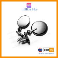 ราคา กระจกปลายแฮนด์กลม มีพับได้ และ พับไม่ได้ กระจกปลายแฮนด์ vespa กระจกปลายแฮนด์มอเตอร์ไซค์ กระจกปลายแฮนด์ miiion bike (8209165479)