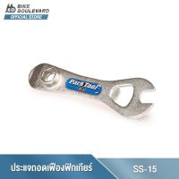 ราคา PARK TOOL SS-15 SPROCKET REMOVER CHAIN WHIP 1/8" FIXED GEAR SPROCKETS ประแจถอดเฟืองจักรยานฟิกเกียร์ (20034881793)