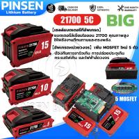 ราคา PINSEN 21700 5C 3.0Ah/6.0Ah/9.0Ah แบตเตอรี่เครื่องมือไฟฟ้าแบบชาร์จไฟได้ LED Makita แบตเตอรี่ขนาดใหญ่ (28177389982)
