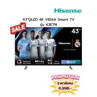 ราคา [ผ่อน0%10ด] Hisense 43"QLED 4K VIDAA Smart TV รุ่น 43E7N (ชลบุรี ส่งฟรี) (29386129782)