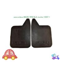 ราคา บังโคลนหน้า isuzu tfr dragon eye SLX มังกรใหม่ 1997 + อิซูซุ ทีเอฟอาร์ 1 ชุด 2 ชิ้น (ตามรูป) มีเก็บเงินปลายทาง (28711431000)