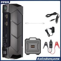 ราคา พาวเวอร์แบงค์สตาร์ทรถ เริ่มเครื่องยนต์ได้ พร้อมสายTow ชาร์จแบตเตอรี่แห้ง แบบพกพา ใช้ในรถยนต์ (44111682546)