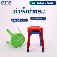ราคา OTTO เก้าอี้พลาสติก 4 ขา หน้ากลม ทรงสูง สีสดใส (3634147908)