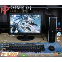 ราคา HP Compaq Pro 6300 DT/ครบชุดพร้อมใช้งาน (27004762725)