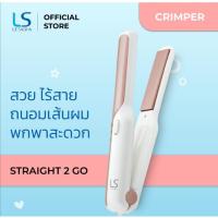 ราคา พร้อมส่งมีประกัน❌สินค้าใหม่เครื่องหนีบไร้สาย Lesasha​straight​2go​ (6744541515)