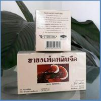 ราคา ชาชงเห็ดหลินจือ ตรา กิฟฟารีน บำรุงไต บำรุงร่างกาย : Giffarine Ling Zhi Infusion : 25 ซอง (43305055960)
