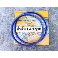 ราคา ล้อCOMดาว 1.4 17/18 ใส่KR SERPICO สีน้ำเงิน ทรงสแตนดาร์ด ล้อคอม ขอบคอมดาว ล้อคอมดาว คอมดาว คอม17/18 ใส่WAVEไม่ได้ (25425869554)