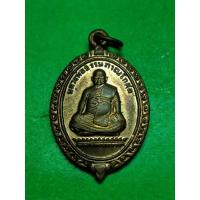 ราคา หลวงพ่อธรรมภาณโกศล หลวงพ่อเอม วัดคลองโปร่ง สุโขทัย เนื้อทองแดง ปี 37 รับประกันแท้ (8255382148)