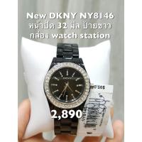 ราคา DKNY (70774946)