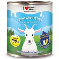 ราคา SmartHeart นมแพะสเตอริไลส์ 400 มล. 1 กระป๋อง (43252057730)