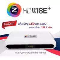 ราคา GMMZ HD WISE กล่องดาวเทียม (6549159008)