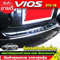 ราคา กันรอยประตูหลัง กันรอยท้าย ชุบโครเมี่ยม (Rear Bumper) / Toyota Vios 2013-2016 (A) (26574536187)