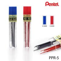 ราคา Pentel ไส้ดินสอสีน้ำเงินและแดง 0.5mm (10326260678)