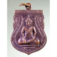 ราคา Antig Sun 189 เหรียญหลวงปู่หิน วัดอ่างศิลา จังหวัดชลบุรี หลังยันต์กระบองไขว้ ไม่ทราบปีที่สร้าง เก่าครับ มีอายุ (26108111842)