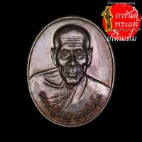 ราคา เหรียญไชยมงคล หลวงปู่คำบุ คุตตจิตโต ทองแดง (4574584603)