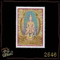 ราคา แสตมป์สะสม 150ปี พระพุทธเจ้าหลวง แสตมป์ไปรษณีย์ แสตมป์ไทย ไม่ผ่านใช้ (16192299138)