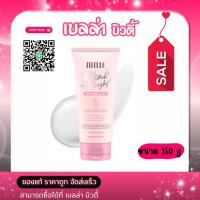 ราคา Mille มิลเล่ บลิ๊งค์ ไบร์ท บอดี้ ไพรเมอร์ ครีม 150ก. (44302991370)