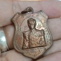 ราคา เหรียญเสด็จเตี่ยกรมหลวงชุมพร ประแสร์2 ปลุกเสก ณ ศาลปากน้ำประแสร์ อ.แกลง จ.ระยอง ปี๒๕๕๖ เนื้อทองแดงรมมันปู ตอกโค๊ต (17838229450)