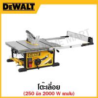ราคา DEWALT โต๊ะเลื่อย และ โต๊ะแท่นเลื่อย 2000 วัตต์ ขนาด 250 มิล แถมใบ DT9249-QZ (เฉพาะเครื่องเท่านั้น) (19571044592)