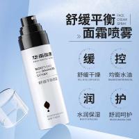 ราคา Huanan Ruikang Soothing Balance Cream Mist Makeup Primer Cream Mist Three-in-One Makeup Primer Toner Essence (43868076923)