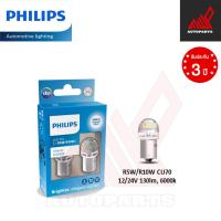 ราคา Philips LED T10 Pro7000 (กำลังไฟ 12/24V) ค่าแสง 6000K (23175647728)