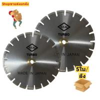 ราคา ใบตัดคอนกรีต ขนาด16 นิ้ว หนา10มิล ใบตัดเพชร ใบตัดพื้นถนน พื้นคอนกรีต ตัดแกรนิต ตัดปูน ยกลัง 5 ใบ (44360909807)