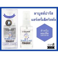 ราคา La Bourse Hair Serum & Crystal ลาบูสส์แฮร์เซรั่ม&คริสตัล 60ml. (1637106417)