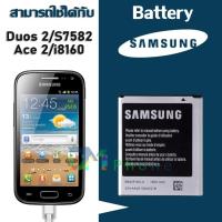 ราคา แบต samsung แบตเตอรี่ battery Samsung กาแล็กซี่ i8160/i8190/7562/7582/ace 2/duos/duos 2/S3mini/J1mini (10841001338)