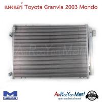 ราคา แผงแอร์ คอยล์ร้อน Toyota Granvia 2003 Mondo โตโยต้า แกรนเวีย คอนเดนเซอร์ รังผึ้งแอร์ (6148889353)