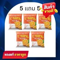 ราคา (5 แถม 5) สุดคุ้ม สบู่ซ้อกัส สบู่ E’aura ขนาด 60 กรัม สบู่วิตซีส้มทำความสะอาดผิวกาย (42100770132)