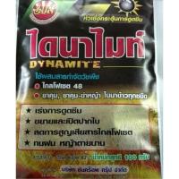 ราคา หัวเชื้อเร่งการดูดซึม เพิ่มฤทธิ์ ยาฆ่าหญ้า ยาคุมหญ้า (ไดนาไมท์)​ (5553329819)
