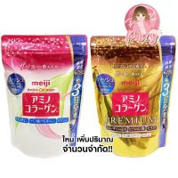 ราคา Meiji Amino Collagen Premium 5,000 mg เมจิ อะมิโน คอลลาเจน ชนิดผง คอลลาเจนเปปไทด์ (8112257484)