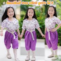 ราคา ชุดไทยเสื้อผ้าคอตตอลฉลุปัก โจงผ้าซาร่า 1เซ็ตประกอบด้วย 2ชิ้น เสื้อ+โจง (แถมโบว์ผูกผม) (24545878436)