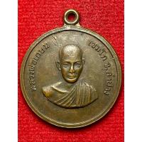 ราคา หลวงพ่อเกษม เขมโก สุสานไตรลักษณ์ จ.ลำปาง ปี พ.ศ. 2514 (42615783280)