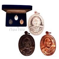 ราคา ชุดกรรมการ เหรียญยันต์ดวงหลวงปู่ดู่ วัดสะแก ปี 2526 (19067049726)