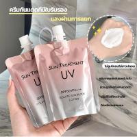 ราคา โลชั่นกันแดดไวท์เทนนิ่ง150ml ครีมกันแดดนมวัว SPF50+ ไวท์เทนนิ่ง ควบคุมความมัน ให้ความชุ่มชื้น ไวท์เทนนิ่งกันแดดนมวัวชมพู (24192518077)