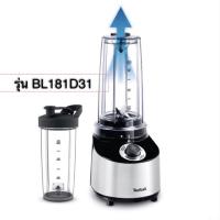 ราคา TEFAL เครื่องปั่นสูญญากาศ (800 วัตต์, 0.75 ลิตร) รุ่น BL181D31 (21156612196)