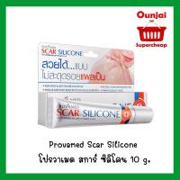ราคา Provamed Scar Silicone โปรวาเมด สการ์ ซิลิโคน ลดเลือนรอยแผลเป็น ขนาด 10 กรัม (5052949103)