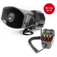 ราคา เสียงแตรรถยนต์ 12V ระบบเสียงเตือนภัย รถยนต์ ไซเรน รถยนต์ ไมค์ ลำโพง PA ระบบขยายเสียง อุปกรณ์เตือนภัย 110DB (40061892366)