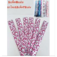 ราคา กระดาษห่อของขวัญ คละสีคละลาย ยกโหล 12 แพ็ค (24333185663)