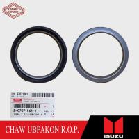 ราคา ISUZU ซีลข้อเหวี่ยงหลัง TFR ,D-MAX (4JK1, 4JJ1) ,D-MAX ALL NEW (4JK1, 4JJ1) แท้ห้าง #8-97071-561-1 (24163582289)