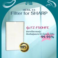 ราคา แผ่นกรองอากาศ Sharp FZ-F50HFE สำหรับเครื่องรุ่น FP-G50TA-W / FP-GM50B-B / FP-J40TA-W / FP-F40TA-W / FP-JM40B-B (29476286119)