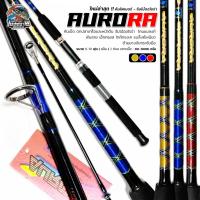 ราคา คันเบ็ด JUMBO AURORA ขนาด 6 / 7 / 8 / 9 / 10 ฟุต ( 3 สี ) คันไฟเบอร์ 2 ท่อน คันหน้าดิน อัดปลาบึก สวาย แข็งแรงเหนียว (2828579941)