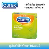 ราคา ถุงยางอนามัยดูเร็กซ์ เอ็กซ์ไซตา(3ชิ้น) ขนาด 53มม. Durex Excita Condom (23268563681)