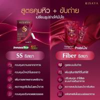 ราคา RISAYA ริสยา เอสเอส (ตรา ริสยา) อาหารเสริม Risaya SS คุมน้ำหนัก คุมหิว อิ่มนาน ลดน้ำหนัก กิ๊กสุวัจนี (27980004997)