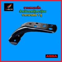 ราคา ขาแสตน สำหรับรถหลังคาเรียบ ราคาขาย ต่อ 1 คู่ (12963278241)