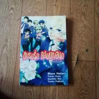 ราคา ชมรมรัก คลับมหาสนุก ouran hostclub (1439813365)