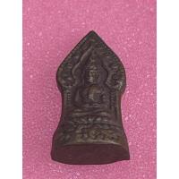 ราคา พระชัยวัฒน์องค์เล็ก นิรันตราย ปี 27 (20991916460)