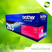 ราคา ตลับหมึก Brother TN‑263 M Magenta Original LaserJet Toner Cartridge (41810605097)